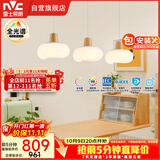 雷士（NVC）奶油风法式浪漫云团灯罩餐厅灯智能全光谱3头吊灯WHDD48D/G-01