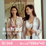 维多利亚的秘密（Victoria's Secret）维密 明星同款 宅度假天丝绵柔长袖长裤睡衣套装家居服不易皱