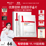 薇诺娜第二代特护面膜6片退红修护舒缓补水保湿生日礼物