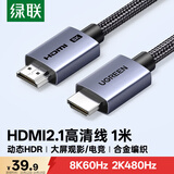 绿联HDMI线2.1线满血8K60Hz 2K480Hz高清视频连接线兼容2.0笔记本电脑接电视显示器投影仪1米25908