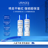 依泉（Uriage）多效修护活泉喷雾300mlx2舒缓补水保湿爽肤水 欧洲原装进口