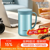 虎牌（TIGER）保温杯茶滤网不锈钢男女办公杯CWM-A050-AM森林绿500ml国庆结婚