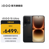 vivo iQOO 15 Ultra 第五代骁龙8至尊版 冰穹风冷散热系统 自研电竞芯片Q3 旗舰游戏手机 2077(黑色) 16GB 1TB 官方标配
