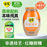 窝窝红糖醪糟820g【非遗技艺】甜酒酿月子糯米酒糟即食京东自营