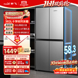 新飞 （Frestec）382L十字门精细储鲜均匀制冷健康材质一体照明冰箱BCD-382LT8EH