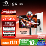 泰坦军团24.5英寸双侧入光屏 425Hz HDR600 FastIPS 硬件低蓝光 DyDs0.3ms 云上舞白 电竞显示器 仓刀X256K