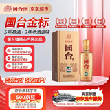 国台金标 酱香型白酒 53度 500ml 单瓶装 送礼