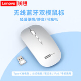 联想（Lenovo）无线鼠标无线静音蓝牙鼠标可充电轻薄便携笔记本电脑ipad平板安卓苹果手机通用无线商务办公鼠标 银色-双模版【左右静音按键】 无线蓝牙鼠标【Type-c充电/配充电线】