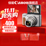 佳能sx740hs相机 高清旅游家用美颜数码相机卡片机 入门级长焦卡片机  PowerShot SX740 HS 银色 套餐二【配便携单肩摄影包 备用电池等配件】