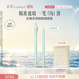 彩棠遮瑕笔#02羽纱色遮瑕卧蚕遮盖斑点痘印泪沟法令纹颈纹提亮