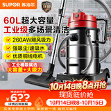 苏泊尔（SUPOR）工业吸尘器工厂车间粉尘大吸力大功率商用大型桶式吸水除尘器装修开荒洗车间保洁EVCB-75S