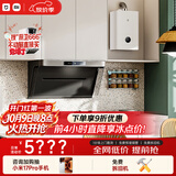 米家小米抽吸油烟机净烟机P1以旧换新大吸力上门安装 天然气【热水器燃气灶套装】免拆洗MJ04CY