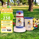 膳魔师（THERMOS）开学季吸管保温保冷杯巧虎礼盒带杯套把手316L不锈钢幼儿TCKC