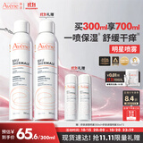 雅漾（Avene）舒泉保湿喷雾300ML 补水舒缓修护敏肌爽肤水护肤晒后湿敷换季礼物