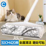 初舍（CHUSHE）长杆粘毛器滚筒30cm7卷纸420撕吸猫毛神器宠物狗毛发衣服沙发地毯