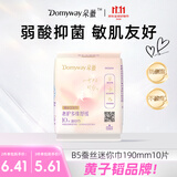 朵薇黄子韬卫生巾日用超薄姨妈巾190mm10片护垫便携旅行装京东自营