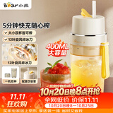 小熊（Bear）榨汁杯 无线榨汁机小型 便携式可碎冰果汁机水果搅拌机 家用多功能随行杯 节日礼品礼物 LLJ-K04V2