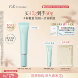 彩棠陈都灵同款妆前乳隔离霜素颜提亮肤色隐形毛孔01保湿版旅行出行