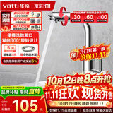 华帝（VATTI）面盆水龙头冷热 304不锈钢浴室洗脸盆水龙头 360°自由旋转042103