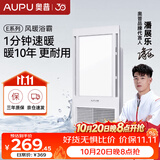 奥普（AUPU）风暖浴霸E系列 纤薄机身 风暖换气照明一体E172适配集成吊顶