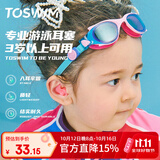 TOSWIM拓胜游泳耳塞舒适防水贴合耳廓洗澡防进水必备 儿童款-微粉双遇