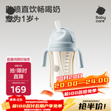 babycare直饮式吸管防喷奶瓶水杯学饮杯PPSU300ml蓝1岁以上2-3岁奶瓶
