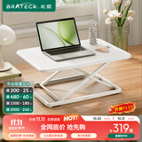 Brateck北弧升降桌电脑桌 站立办公工作升降台子 站立式电脑升降支架D250