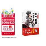 漫画少年读诸葛亮与孙子兵法三十六计正版原著全套2册正版图书 漫画版彩图儿童版漫国学历史儿童文学书目原文注释译文小学生一二三四五六年级必读课外书课外阅读智慧谋略书籍省钱卡 