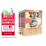 冒险家希尔达1+2辑套装全6册吴主任推荐蓝发女孩幻想儿童文学小说奇幻冒险题材故事7-12岁儿童书小学生一二三四五六年级必读课外书