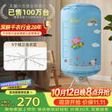 天骏小天使【多挂钩大容量】干衣机烘干机家用 婴儿衣服衣物内裤内衣消毒机烘衣机风干机 BL-1Y23
