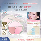 彩棠【重磅新品】珠玉限定三色腮红盘G03堇月缎光高光腮红生日礼物