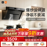 米家小米抽吸油烟机炉灶套装净烟机P1以旧换新上门安装 家用大吸力免拆洗【液化气烟灶套装】MJ04CY