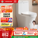 箭牌（ARROW）T50抽水马桶虹吸坐便器防臭座便双漩AEB12634M 免费送装一体