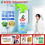 水卫仕浴室清洁剂玻璃地板瓷砖水龙头卫生间厕所马桶清洗剂500g