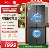 TCL 【爆款升级】480L十字对开四开门超窄小户型抗菌净味家用冰箱新一级能效风冷R480V7-U国家补贴T7M