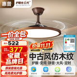 惠普普瑞光中古风扇灯隐形扇叶卧室餐厅吊扇灯中山灯具包安装臻之光