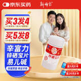新稀宝辛富力锌硒宝片锌硒片男士备孕期妇女补锌左卡尼丁蛋白锌