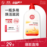 大宝SOD蜜300ml青花香型乳液面霜润肤补水保湿男女士面部护肤品