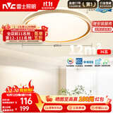 雷士（NVC）吸顶灯客厅卧室餐厅阳台智能简约现代LED照明圆灯柠梦