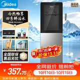 美的（Midea）饮水机茶吧机家用热水壶烧水壶电热水壶上置式客厅立式多功能桶装宿舍办公室冷热双温 YD1318S-X