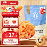 姚朵朵 金钩海米50g 淡干虾仁干 虾米干虾皮海鲜特产干货煲汤火锅食材