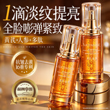 透真黄芪精华液50ml抗皱淡纹提拉紧致去黄提亮肤色抗衰补水保湿精华油