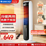 格力（GREE）【冷暖两用】暖风机取暖器全屋升温电暖器家用节能空调扇制冷风扇负离子加湿电暖气 KS-04S68RDg