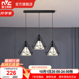 雷士（NVC） 餐厅灯 北欧灯具 铁艺吧台餐吊灯 工业风现代简约创意灯具餐厅灯 北欧3头餐吊灯【带5瓦白光光源】