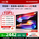 Vidda 小钢炮S Mini 海信电视55寸【移动推车】Mini LED独立低音炮 180Hz高刷MEMC 液晶世界杯游戏电视