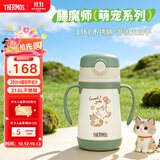 膳魔师（THERMOS）儿童吸管保温保冷水杯超轻316L不锈钢把手学生幼儿园婴儿上学TCKC