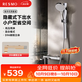 RESMO瑞摩银月DIY淋浴花洒套装一体全铜无顶喷增压花洒4件套铬色旋钮款
