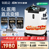 氧精灵5L升制氧机静音省电家用吸氧机老人医用级氧气机变频雾化