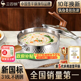 三四钢雪平锅奶锅316L不锈钢食品级煮面汤锅辅食锅一体成型18cm 38124