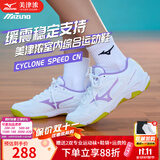 美津浓（MIZUNO）排球鞋轻便耐磨训练透气羽毛球鞋乒乓球鞋室内外男女运动鞋 紫绿【热销】 CYCLONE SPEED CN 38 =240mm